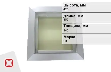 Окна свинцовые C1 420х356х146 мм ГОСТ 31114.2-2012 в Петропавловске