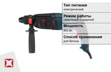 Перфоратор Alteco 800 Вт sds plus ГОСТ IЕС 60745-1-2011 в Петропавловске