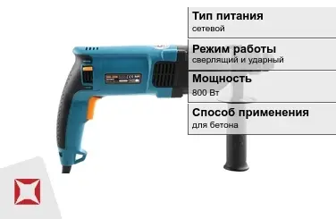 Перфоратор Bort 800 Вт sds plus ГОСТ IЕС 60745-1-2011 в Петропавловске