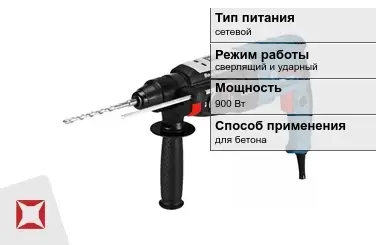 Перфоратор Бош 900 Вт сетевой ГОСТ IЕС 60745-1-2011 в Петропавловске