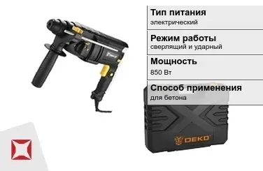 Перфоратор DEKO 850 Вт электрический ГОСТ IЕС 60745-1-2011 в Петропавловске