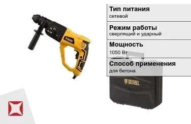 Перфоратор DENZEL 1050 Вт sds plus ГОСТ IЕС 60745-1-2011 в Петропавловске