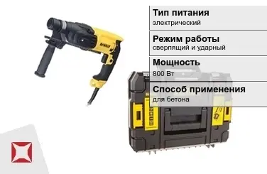 Перфоратор DeWALT 800 Вт электрический ГОСТ IЕС 60745-1-2011 в Петропавловске