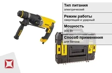 Перфоратор DeWALT 900 Вт сверлящий и ударный ГОСТ IЕС 60745-1-2011 в Петропавловске