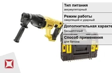 Перфоратор DeWALT аккумуляторный ГОСТ IЕС 60745-1-2011 в Петропавловске