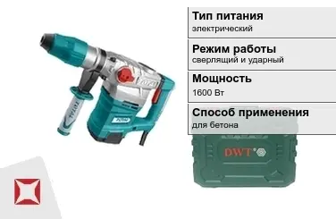 Перфоратор DWT 1600 Вт sds max ГОСТ IЕС 60745-1-2011 в Петропавловске