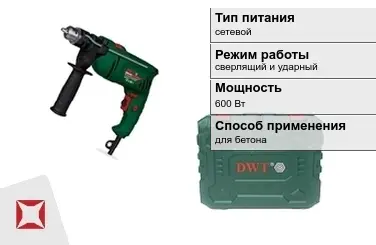 Перфоратор DWT 600 Вт сверлящий и ударный ГОСТ IЕС 60745-1-2011 в Петропавловске