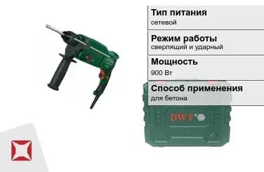 Перфоратор DWT 900 Вт sds plus ГОСТ IЕС 60745-1-2011 в Петропавловске