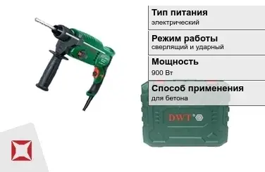 Перфоратор DWT 900 Вт сверлящий и ударный ГОСТ IЕС 60745-1-2011 в Петропавловске