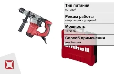 Перфоратор Einhell 1250 Вт сетевой ГОСТ IЕС 60745-1-2011 в Петропавловске