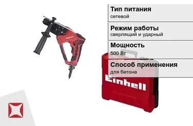 Перфоратор Einhell 500 Вт sds plus ГОСТ IЕС 60745-1-2011 в Петропавловске