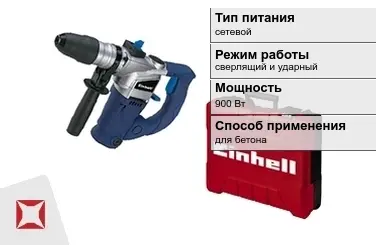 Перфоратор Einhell 900 Вт sds plus ГОСТ IЕС 60745-1-2011 в Петропавловске