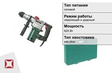 Перфоратор Hammer 620 Вт сверлящий и ударный ГОСТ IЕС 60745-1-2011 в Петропавловске