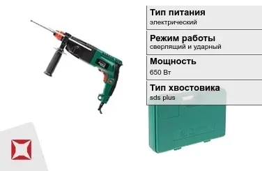 Перфоратор Hammer 650 Вт сверлящий и ударный ГОСТ IЕС 60745-1-2011 в Петропавловске