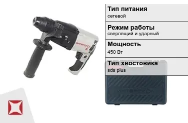 Перфоратор Интерскол 450 Вт sds plus ГОСТ IЕС 60745-1-2011 в Петропавловске