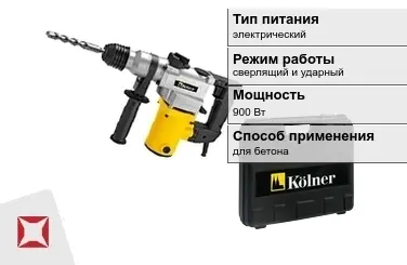 Перфоратор Kolner 900 Вт электрический ГОСТ IЕС 60745-1-2011 в Петропавловске