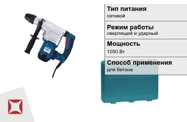 Перфоратор Кратон 1050 Вт сверлящий и ударный ГОСТ IЕС 60745-1-2011 в Петропавловске