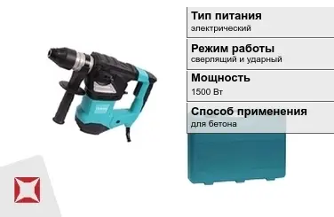 Перфоратор MEKKAN 1500 Вт sds plus ГОСТ IЕС 60745-1-2011 в Петропавловске