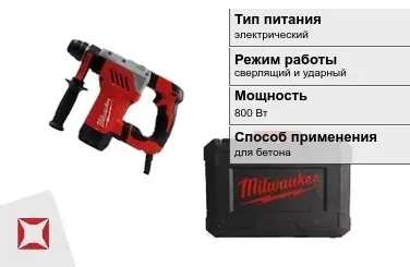 Перфоратор Milwaukee 800 Вт sds plus ГОСТ IЕС 60745-1-2011 в Петропавловске