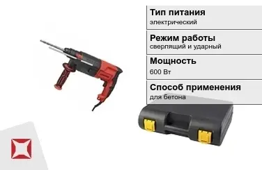 Перфоратор Парма 600 Вт электрический ГОСТ IЕС 60745-1-2011 в Петропавловске