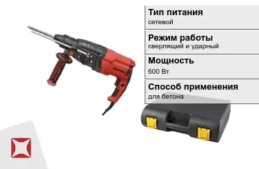 Перфоратор Парма 600 Вт сверлящий и ударный ГОСТ IЕС 60745-1-2011 в Петропавловске