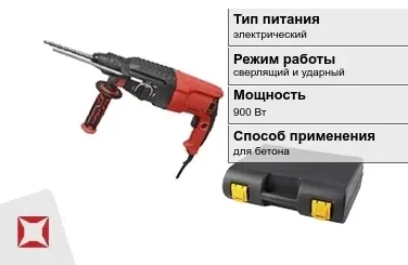 Перфоратор Парма 900 Вт электрический ГОСТ IЕС 60745-1-2011 в Петропавловске