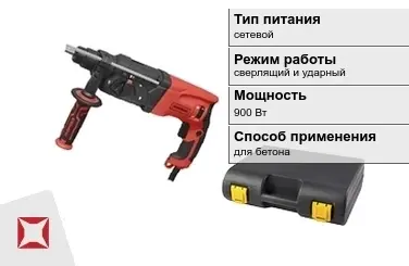 Перфоратор Парма 900 Вт сверлящий и ударный ГОСТ IЕС 60745-1-2011 в Петропавловске