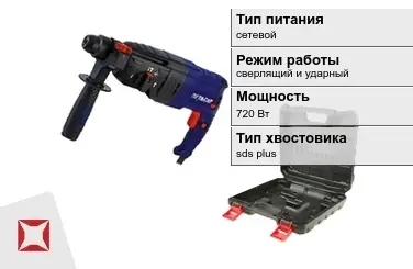 Перфоратор Пульсар 720 Вт сверлящий и ударный ГОСТ IЕС 60745-1-2011 в Петропавловске