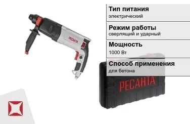 Перфоратор Ресанта 1000 Вт sds plus ГОСТ IЕС 60745-1-2011 в Петропавловске