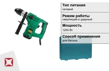 Перфоратор RWS 1200 Вт sds plus ГОСТ IЕС 60745-1-2011 в Петропавловске