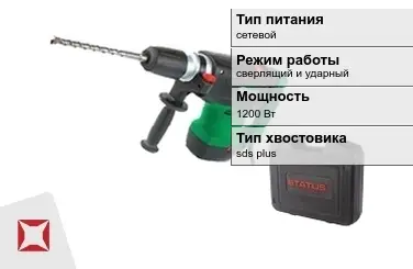 Перфоратор Status 1200 Вт sds plus ГОСТ IЕС 60745-1-2011 в Петропавловске