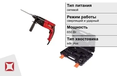 Перфоратор VMX 650 Вт sds plus ГОСТ IЕС 60745-1-2011 в Петропавловске