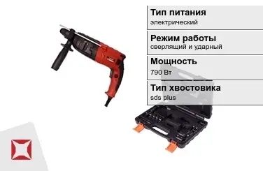 Перфоратор VMX 790 Вт sds plus ГОСТ IЕС 60745-1-2011 в Петропавловске