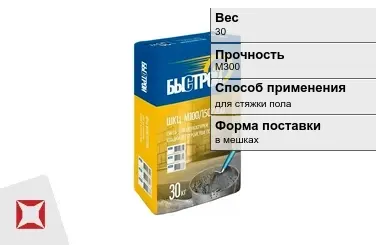 Пескобетон Быстрой 30 кг цементный в Петропавловске