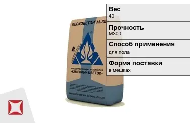 Пескобетон Каменный цветок 40 кг для пола М300 в Петропавловске