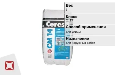 Плиточный клей Ceresit С1ТF 5 кг для улицы в Петропавловске