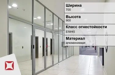 Противопожарная перегородка алюминиевая 700х900 мм УКС ГОСТ 30247.0-94 в Петропавловске