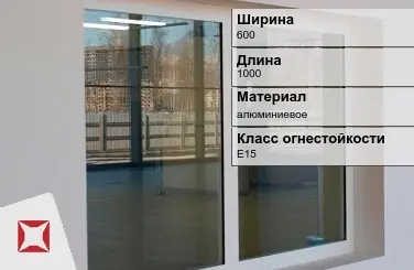 Противопожарное окно E15 600х1000 мм УКС алюминиевое ГОСТ 30247.0-94 в Петропавловске