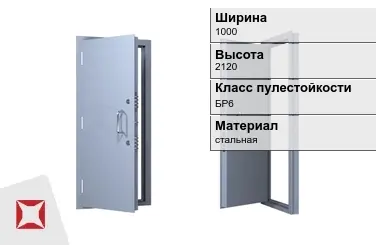 Пуленепробиваемая дверь с порошковым покрытием 1000х2120 мм в Петропавловске