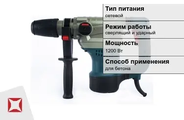 Перфоратор Alteco 1200 Вт sds plus ГОСТ IЕС 60745-1-2011 в Петропавловске