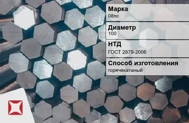 Пруток стальной шестигранный 08пс 100 мм ГОСТ 2879-2006 в Петропавловске