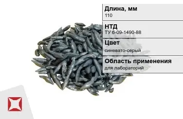 Свинец в палочках 110 мм ТУ 6-09-1490-88 для лабораторий в Петропавловске