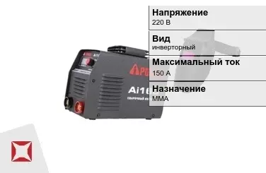 Сварочный аппарат A-iPower 150 А ММА в Петропавловске