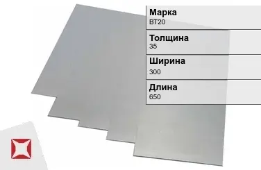 Титановая карточка ВТ20 35х300х650 мм ГОСТ 19807-91 в Петропавловске