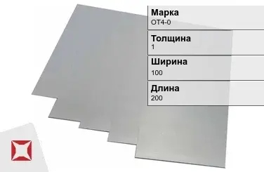 Титановая карточка ОТ4-0 1х100х200 мм ГОСТ 19807-91 в Петропавловске