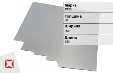 Титановая карточка ВТ20 25х300х650 мм ГОСТ 19807-91 в Петропавловске