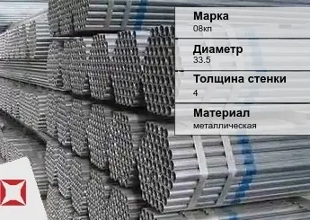 Труба оцинкованная для водопровода 08кп 33,5х4 мм ГОСТ 3262-75 в Петропавловске