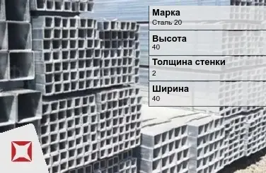 Труба оцинкованная электросварная Сталь 20 2х40х40 мм ГОСТ 8639-82 в Петропавловске