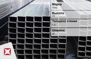 Труба оцинкованная гладкая 10пс 1,5х20х15 мм ГОСТ 8645-68 в Петропавловске