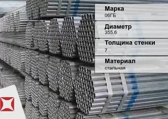 Труба оцинкованная стальная 06ГБ 355,6х7 мм ГОСТ 10705-80 в Петропавловске